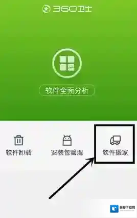 360手机助手软件