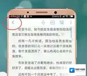 QQ阅读阅读模式