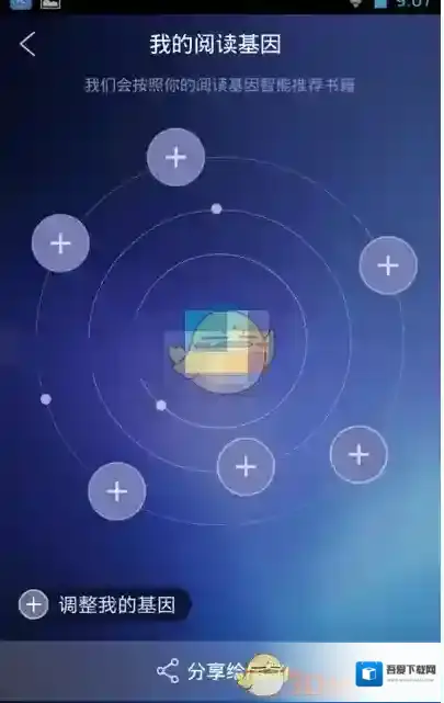 QQ阅读保存修改