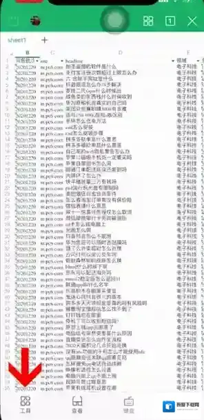 WPS Office查找内容