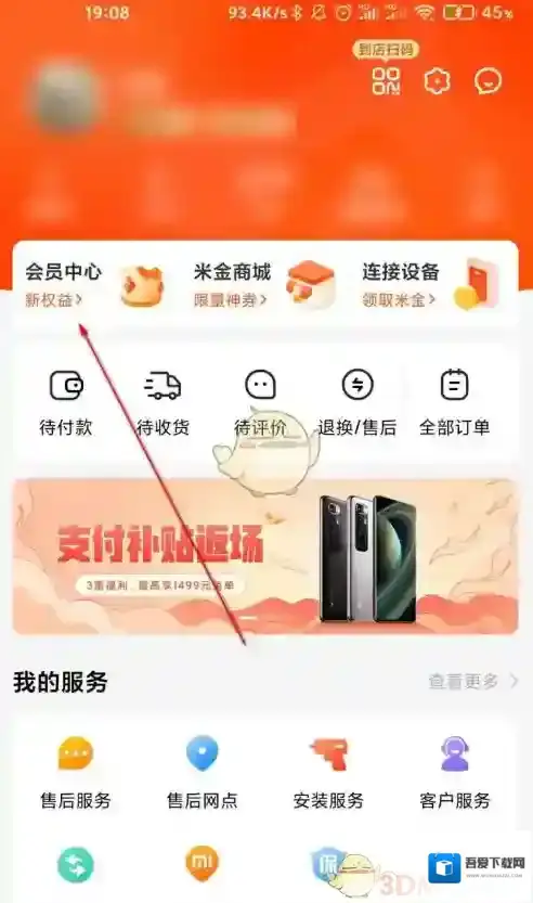 小米商城我们可以