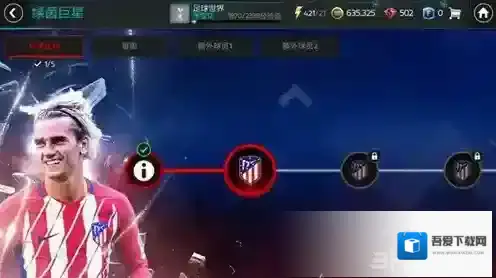 FIFA足球世界格里兹曼怎么获得 绿茵巨星格里兹曼获得方法