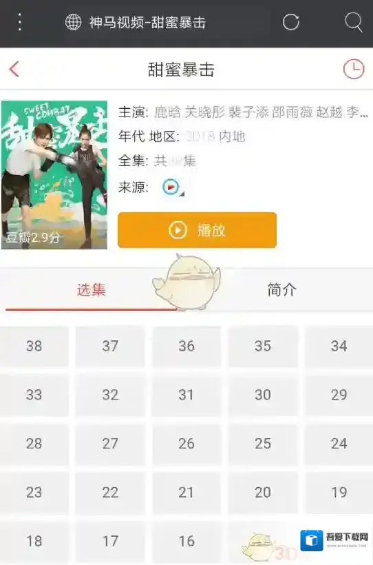 米侠浏览器视频