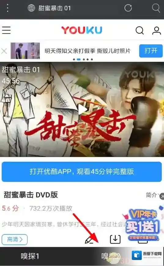 米侠浏览器点击打开