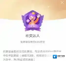 4399游戏盒游戏圈