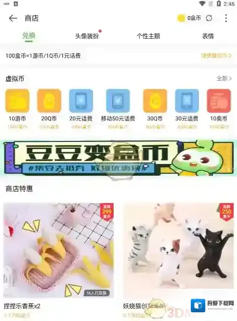 4399游戏盒游戏盒