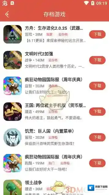 光环助手托卡世界