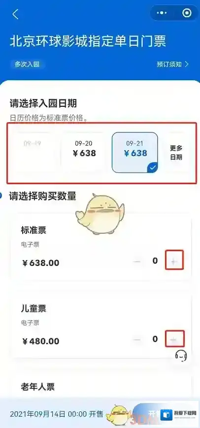 微信页面