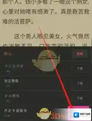 宜搜小说就可以