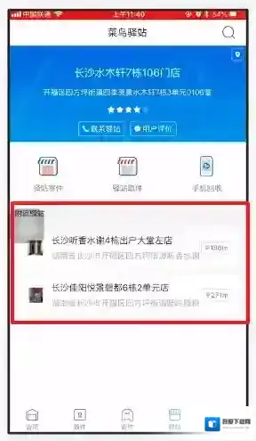 菜鸟裹裹就可以