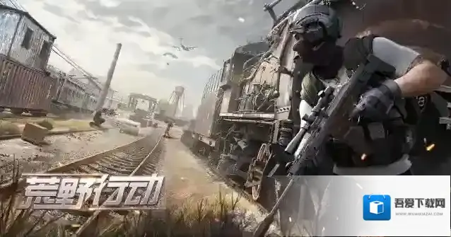 荒野行动新手教学怎么进入