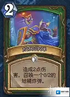 炉石传说新卡投掷炸弹 投掷炸弹卡牌效果