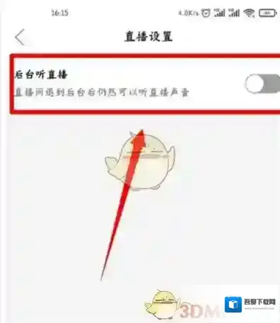 拼多多个人中心