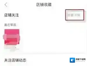 拼多多查看详情