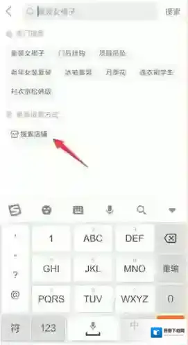 拼多多点击搜索