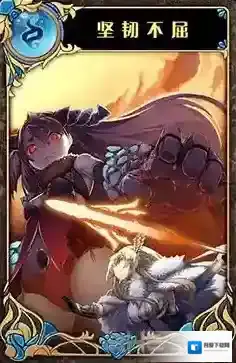 神代梦华谭坚韧不屈怎么样 神迹卡坚韧不屈效果属性介绍