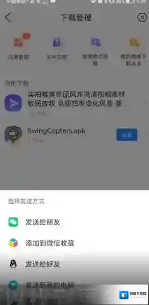 QQ浏览器最近下载