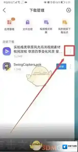QQ浏览器下载的视频