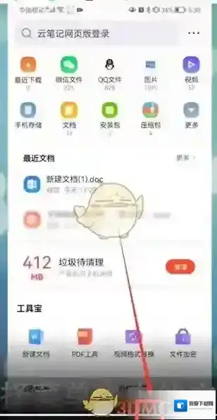 QQ浏览器打开手机