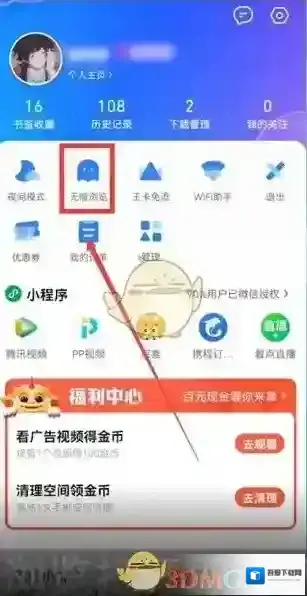 QQ浏览器打开手机