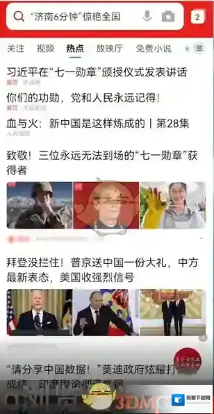 QQ浏览器电脑版