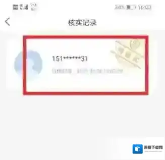 国家反诈中心人工