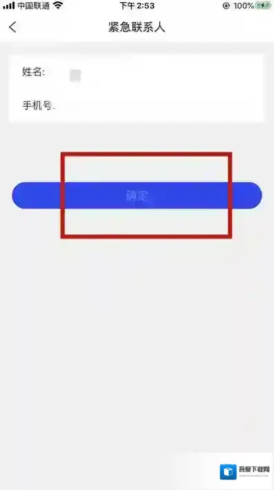 国家反诈中心点击