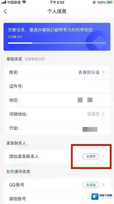 国家反诈中心反诈中心