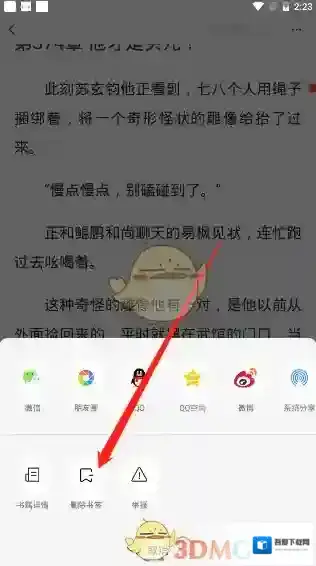 番茄小说小说阅读