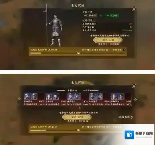 战地无疆士兵怎么升级?战地无疆士兵升级攻略