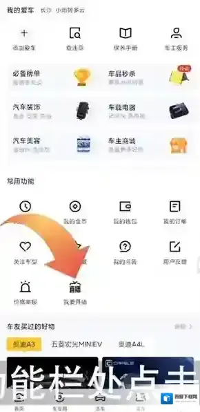 懂车帝常用功能