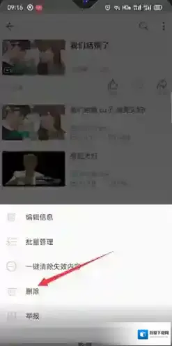 哔哩哔哩成功了