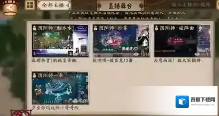 阴阳师魅力值如何获得？阴阳师魅力值获得攻略