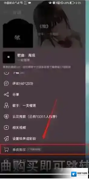 网易云音乐你需要