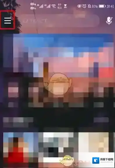 网易云音乐我的消息