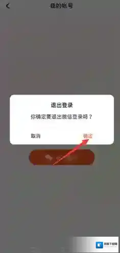 腾讯视频下滑