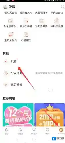 腾讯视频微信上