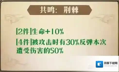 梦幻模拟战附魔