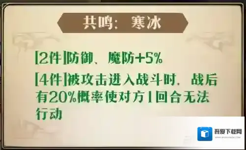 梦幻模拟战件套