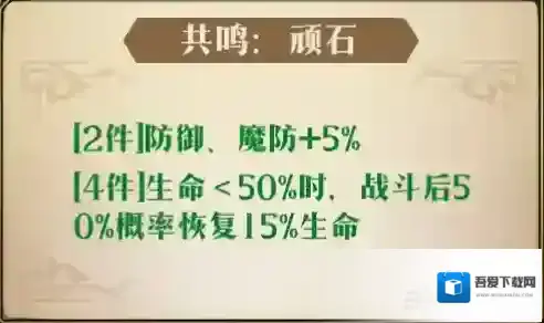 梦幻模拟战英雄