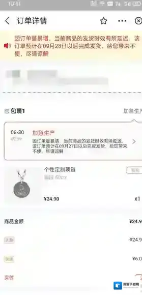 支付宝申请退款