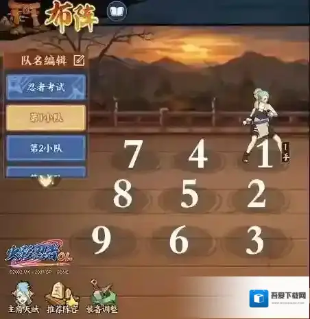 《火影忍者OL》手游忍者站位分享