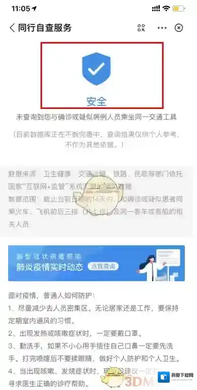 支付宝不要担心