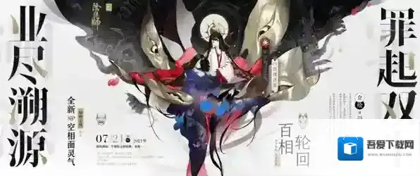 阴阳师空相面灵气怎么样？阴阳师空相面灵气技能强度详解