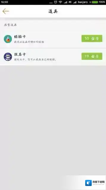 小米社区金币商城