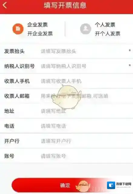 加油广东电子发票