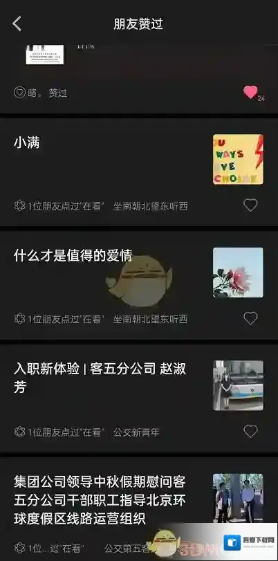 微信读书和阅读