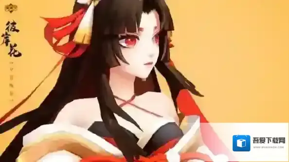 阴阳师彼岸花