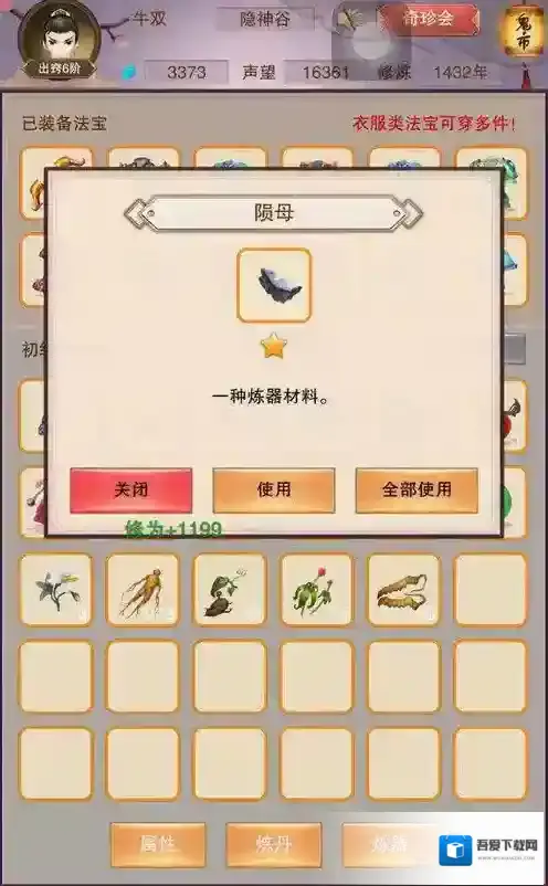 想不想修真门派贡献换什么 门派贡献兑换推荐