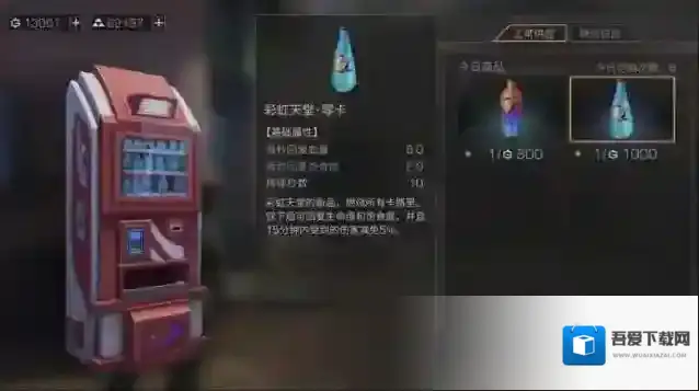 明日之后加护甲的食物有哪些？明日之后加护甲的食物介绍